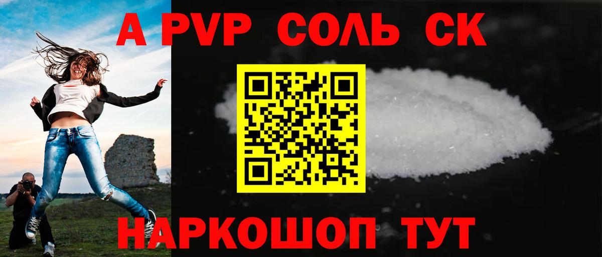 Alpha-PVP кристаллы  Вход с VPN  Alfa_PVP  Alfa_PVP крисы CK  Нижнеудинск  Alfa_PVP кристаллы 