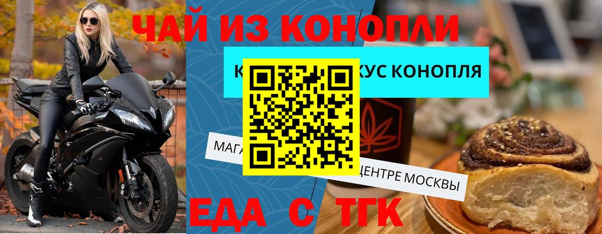 Нижнеудинск  Еда ТГК конопля  Вход с VPN 