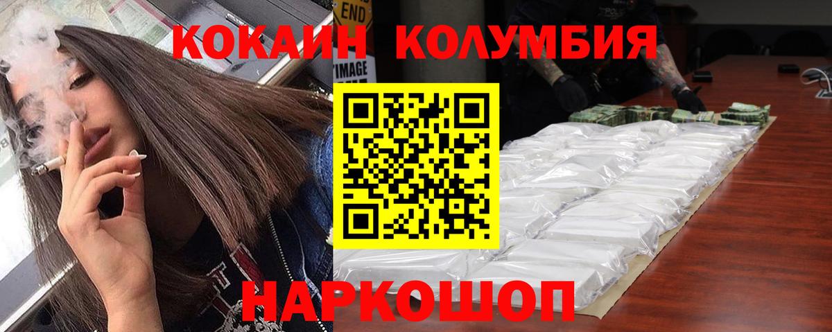 COCAIN Эквадор  Cocaine Эквадор  Вход с VPN  Нижнеудинск 
