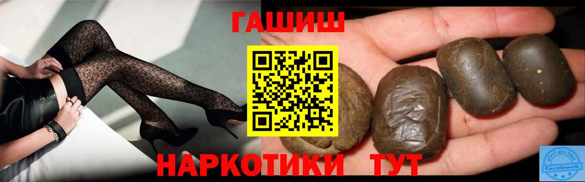 ГАШИШ  ГАШИШ гашик  Нижнеудинск  Вход с VPN  ГАШ Cannabis 