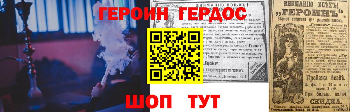 ГЕРОИН  Вход с VPN  Нижнеудинск  Героин белый 