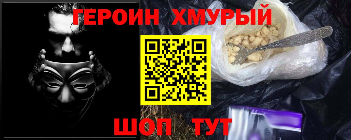 Метадон Нижнеудинск