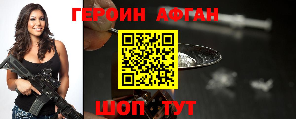 Героин Heroin Нижнеудинск