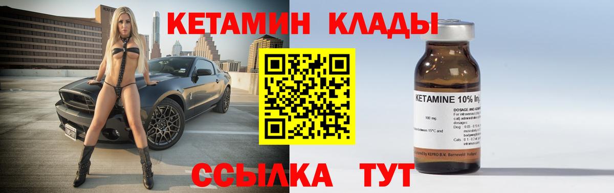 Кетамин VHQ  Вход с VPN  Нижнеудинск  Кетамин VHQ 