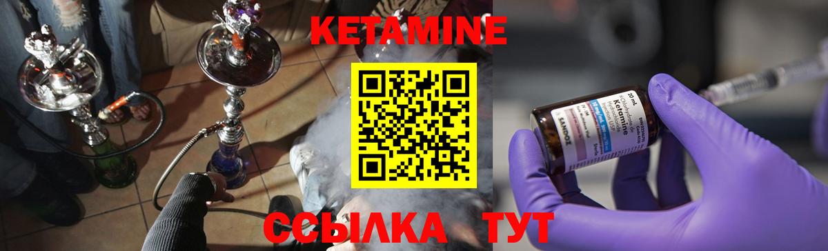КЕТАМИН VHQ Нижнеудинск