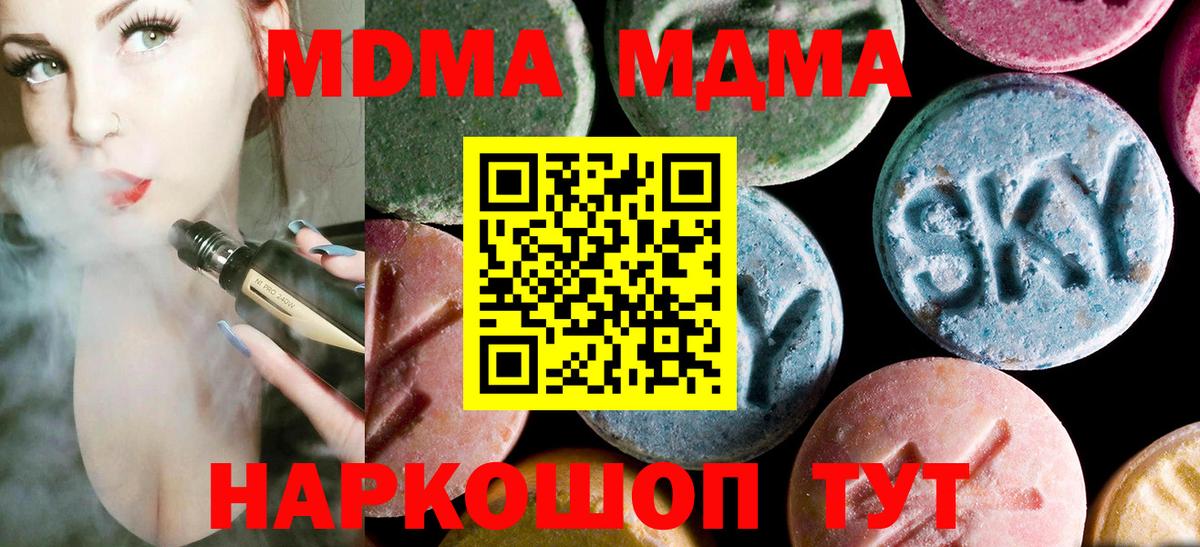 Нижнеудинск  МДМА кристаллы  МДМА  Вход с VPN  МДМА crystal 