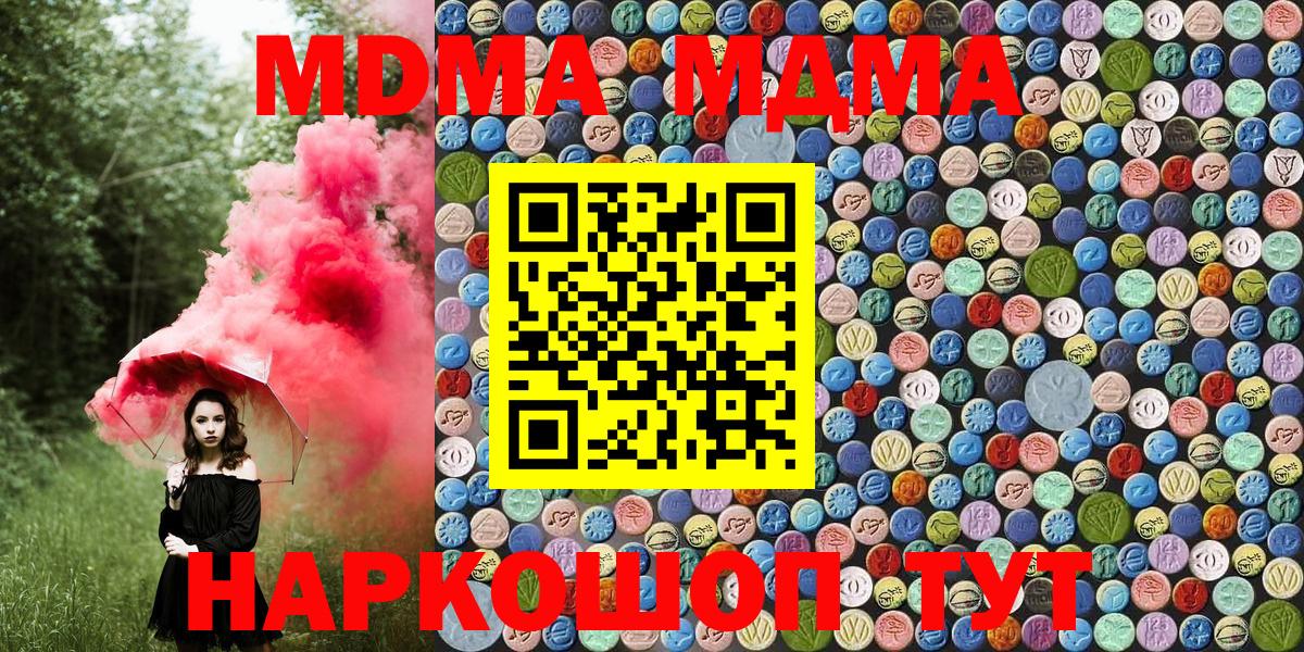 Alpha-PVP СК кристаллы  Вход с VPN  Нижнеудинск  Метамфетамин  ГАШИШ  Конопля  Cocaine  Меф МЯУ МЯУ кристаллы  Лсд 25 