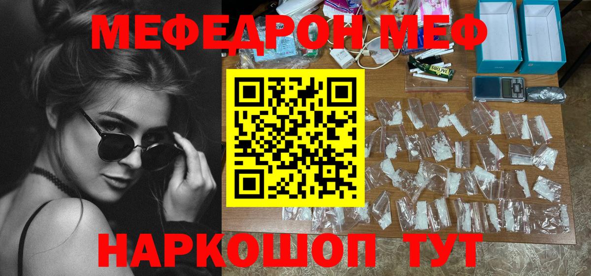 Меф мяу мяу мука Нижнеудинск