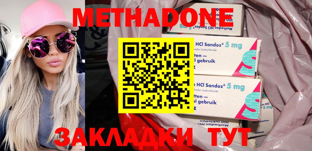 omg   Метадон methadone  Вход с VPN  Нижнеудинск 