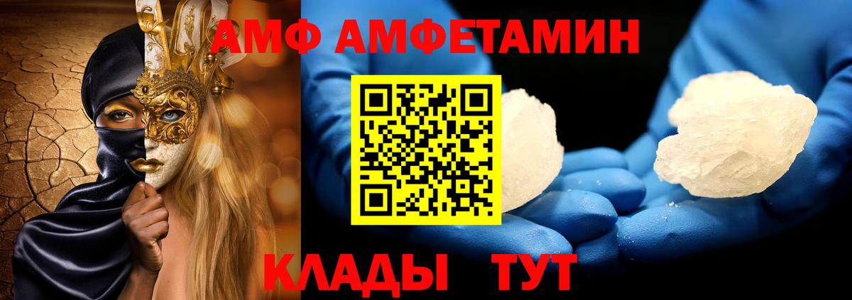 Первитин  Вход с VPN  Нижнеудинск  Метамфетамин винт 