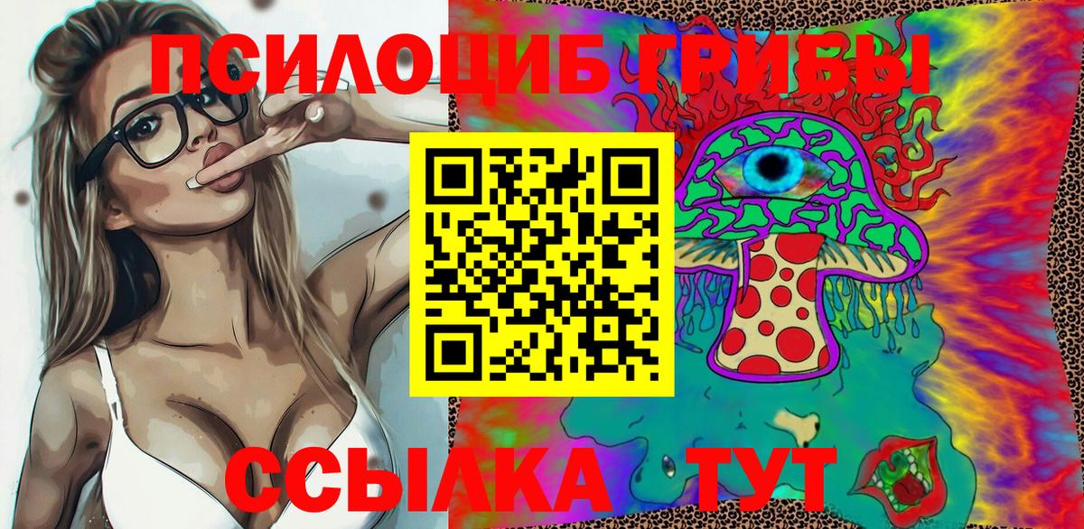 Галлюциногенные грибы MAGIC MUSHROOMS Нижнеудинск